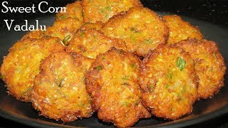 స్వీట్ కార్న్ వడలుSweet Corn Vada RecipeSweet Corn Vadalu in TeluguCorn RecipeMokkajonna Garelu [upl. by Oer]