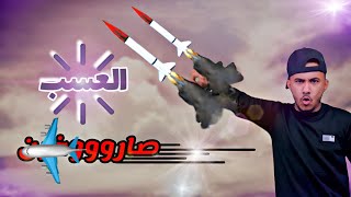 فيديو كليب راب عيد اليمن فزة نصرة مع غزة 2024 [upl. by Sell978]