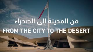 Qatars Public Art Series Trailer  الفن العام في قطر مقطع دعائي للسلسلة [upl. by Yzus]