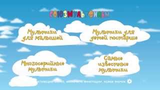 Выбери что смотреть  Топ лучших мультиков Союзмультфильм [upl. by Alliuqal70]