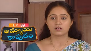 అమ్మాయి కాపురం  Ammayi Kapuram  Episode 89  Radhika  Telugu Serial  Ultra Telugu [upl. by Chara917]