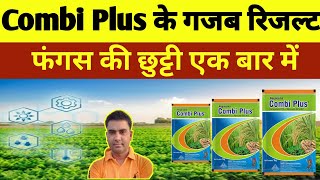 Nagarjuna Combi Plus Fungicide । carbendazim 12 mancozeb 63 wp use । carbendazim 50 wp । fungicide [upl. by Bachman]