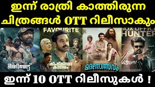 New Ott Releases Malayalam  Kishkindha Kandam Ott Release Date  Vettaiyan Ott Release Date [upl. by Adnilak]