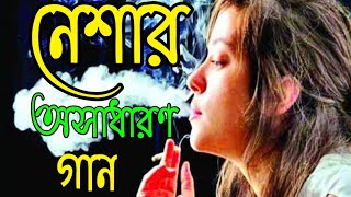 প্রিয়া প্রিয়া Priya Priya Bangla Nasha gaan 2021 Tanvir Ahamed [upl. by Atteram187]