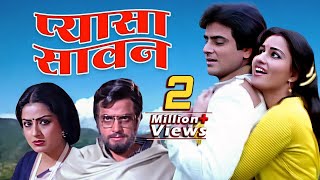 Pyaasa Sawan Full Movie  Bollywood 70s Blockbuster Movie Jeetendra Reena Roy Moushumi Chatterjee [upl. by Jemmie]