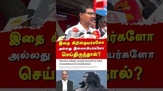 Jaggi Vasudevs Eesha yoga issue  Advocate Vanchinathan exposes Jaggi Vasudev amp Vanathi Srinivasan [upl. by Edveh901]