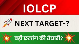 IOL Chemicals and Pharmaceuticals Ltd Share Latest News IOLCP Stock Technical Analysis [upl. by Amle]