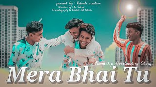 MERA BHAI TU  OFFICIAL SONG  kalindi creation ftVikashAshishRaju Jiten Raj [upl. by Bolme]