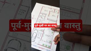 30x60 East Facing House Plan as per Vastu  East Face Vastu House Plan Hindi  eastfacinghousevastu [upl. by Lars]