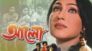 Alo  Full Bengali Movie  Rituparna Sengupta  আলো [upl. by Ylicis]