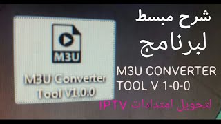 m3u converter V 100 [upl. by Hyland]