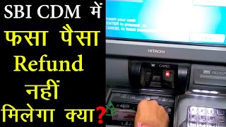 SBI CDM machine ka paisa refund kitne din me aayega money stuck in sbi CDM machine how to refund [upl. by Notwen]