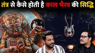 Iss Mantra Kare Kaal Bhairav Ki Siddhi  RealTalk Clips [upl. by Pelagia868]