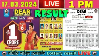 Nagaland Dear Lottery Sambad Live 1pm 17032024 Lottery Live [upl. by Nies209]