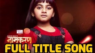 Naamkaran Full Title Song  नामकरन टायटल सॉंग  Star Plus  Monali Thakur [upl. by Lyns]