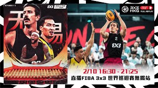 RELIVE  FIBA 3x3 World Tour Wuxi 2024  Day 2Finals [upl. by Arodnahs]