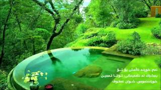 Twana Amin  ئەم خوێنە ئاڵەش بۆ تۆ ᴴᴰ [upl. by Viridissa433]