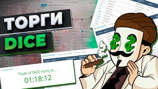 Старт торгов DICE на Yobit [upl. by Mickelson]