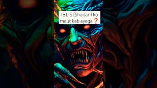 IBLIS Shaitan ko maut kab ayega❓iblis shaitan shaitaan jahannam eshaalnaat shorts [upl. by Pangaro779]