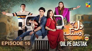 Dil Pe Dastak  Ep 16  27 March 2024  Presented By Lipton  Aena Khan amp Khaqan Shahnawaz  HUMTV [upl. by Simonette734]