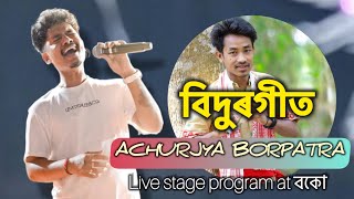 Biya  ACHURJYA BORPATRA  Assamese song  Live stage program at boko AchurjyaBorpatraOfficial [upl. by Dahij]