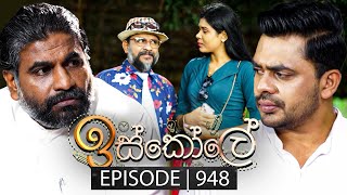 Iskole ඉස්කෝලේ  Episode 948  28th October 2024 [upl. by Zizaludba]