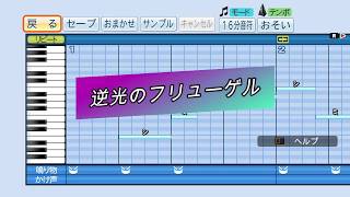 【パワプロ応援歌】 逆光のフリューゲルツヴァイウィングCV高山みなみ､水樹奈々アニメ「戦姫絶唱シンフォギア」劇中歌 [upl. by Thorfinn243]