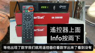 衛星天線調整的方法，不用接上電視，用衛星接收機就可以對訊號，適用於日本中國台灣韓國衛星調整衛星方向 [upl. by Arul]