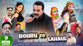 Latest Himachali Songs  Rohru To Lahaul  Natiyon Ka Safar By Surinder Sharma [upl. by Karyn827]