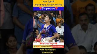 Nagara Naam Hiramani Kumarহিৰামনি কুমাৰ নাগাৰা নামShorts video [upl. by Yla]