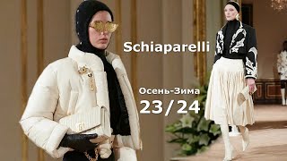 Schiaparelli Мода ОсеньЗима 20232024 в Париже  Стильная одежда и аксессуары [upl. by Yttam]