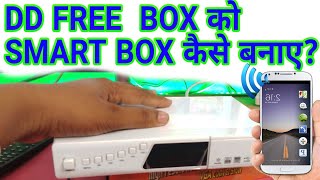 Set Top Box से Mobile कैसे Connect करे [upl. by Arhas47]