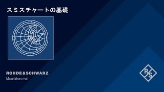 15分で解説！スミスチャートの基礎【チャプター付】 [upl. by Charin216]