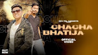 Chacha Bhatija  official music video  Devpal Gadariya  New Haryanvi Song 2024 [upl. by Nickola]