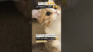 Dijital boke kotha😅 funny comedy youtubeshorts art shorts viralshorts funnyshorts [upl. by Eilama607]