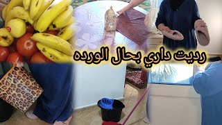 روتين مطرطق كلة طاقة 💪نصبرو كاملين ولا نهربو كاملين 😀 [upl. by Thielen148]