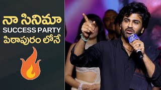 Manamey Success Party Will Be In Pithapuram  Sharwanand  Janasena  Pawan Kalyan  MS Talkies [upl. by Fidel]