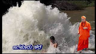 Jagaluru Kere Overflow 12102024 [upl. by Enitsyrhc6]