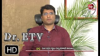 Lymph Nodes  Dr ETV  27th Sep 2018 డాక్టర్ ఈటీవీ [upl. by Den]