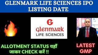 GLENMARK LIFE SCIENCES IPO GMP 🔥 GLENMARK LIFE SCIENCES IPO ALLOTMENT DATE 💥UPCOMING IPO AUGUST 2021 [upl. by Joan]