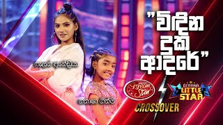 quotවිඳින දුක ආදරේquot  Falan amp Nathasha  Star Crossover [upl. by Kurman483]