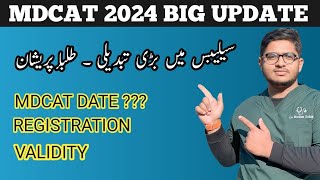 BREAKING NEWS  MDCAT 2024 SYLLABUS  DATE  VALIDITY  REGISTRATION  drguide6456 [upl. by Yasmin99]