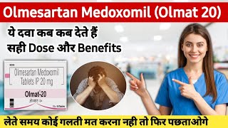 Olmat 40 tablet uses in hindi  Olmesartan medoxomil 20 mg  Olmighty 20 h tablet  Heart Disease [upl. by Veronika]