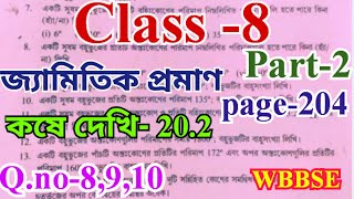 class 8 math chapter 202 part 3 math kose dekhi 202 page 204 Qno 8910wktuition3104 [upl. by Nace362]