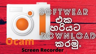 Ocam Screen Recorder  How to Download Ocam   Download  Install  SL SHAN [upl. by Annalla]