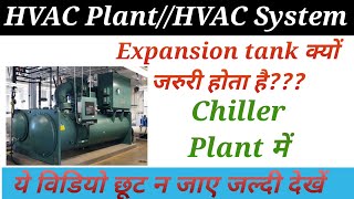 Expansion tank work in HVAC plant  Expansion tank kya hota hai  HVAC plant expansion tank [upl. by Akirdna]