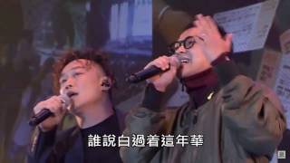 叱吒2016 陳奕迅 rubberband 表演  歌頌amp心照一生 [upl. by Thorwald285]