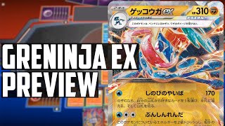 Greninja ex is the ULTIMATE SNIPER  Pokemon TCG Twilight Masquerade Preview  Deck Lists [upl. by Laved638]