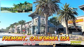 Fremont city California USA ເຮືອນງາມແຄລີ เลาะไปแคลิฟอร์เนีย visitbeautifulplace california 💕🇺🇸 [upl. by Hanima636]