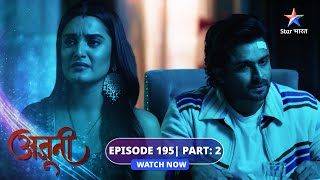 EPISODE195 Part 02  Ajooni  Harsh ki chaal  अजूनीstarbharat [upl. by Mathilda]